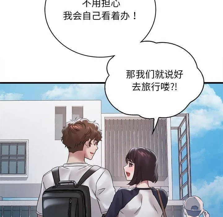 渴望占有她-第57話 - 图片 103