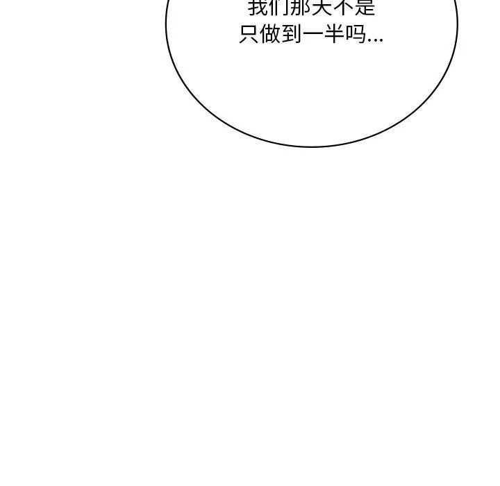 渴望占有她-第57話 - 图片 108
