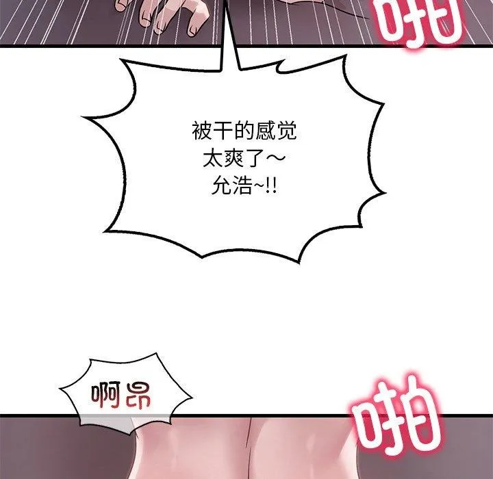渴望占有她-第57話 - 图片 114