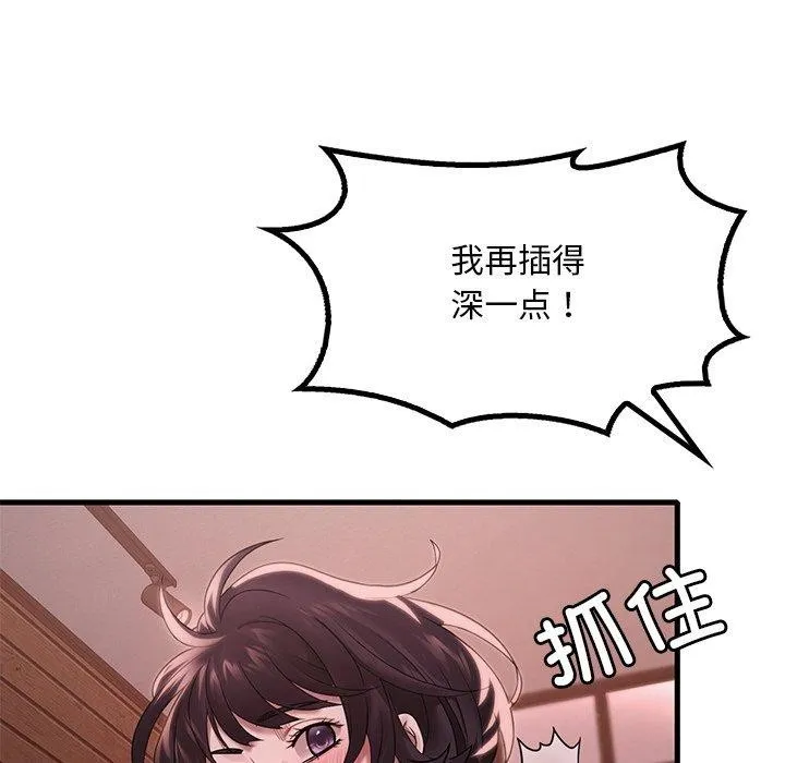渴望占有她-第57話 - 图片 118