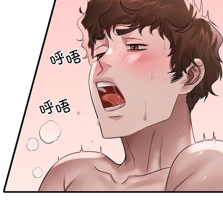 渴望占有她第57話