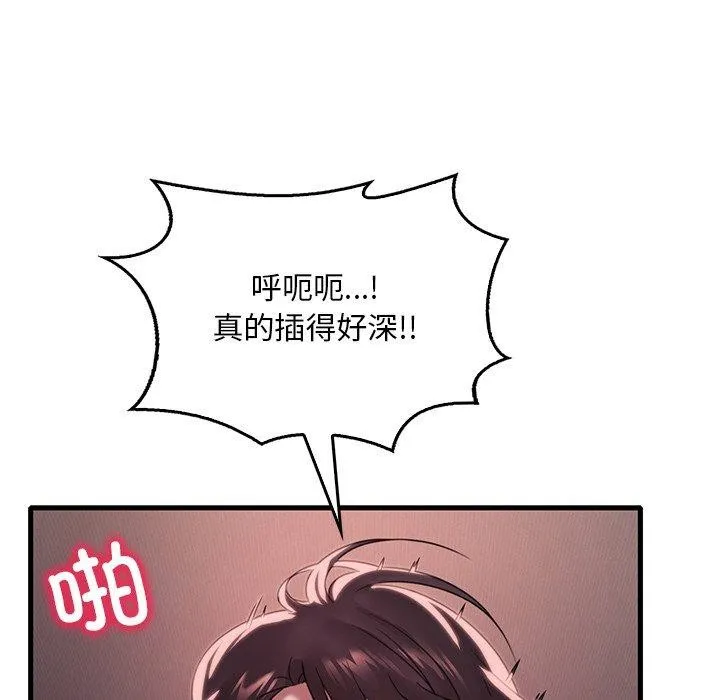 渴望占有她-第57話 - 图片 122