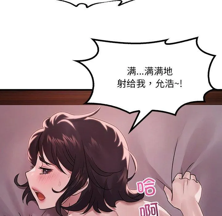 渴望占有她-第57話 - 图片 131