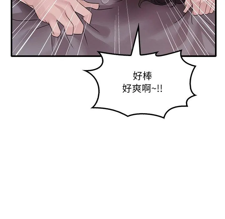 渴望占有她-第57話 - 图片 128