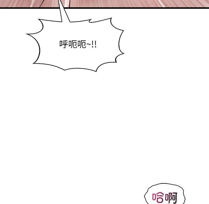 渴望占有她-第57話 - 图片 139