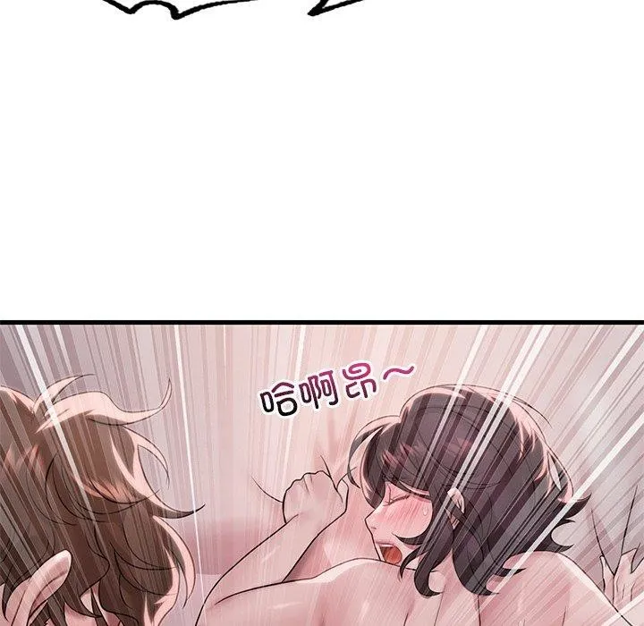 渴望占有她-第57話 - 图片 137
