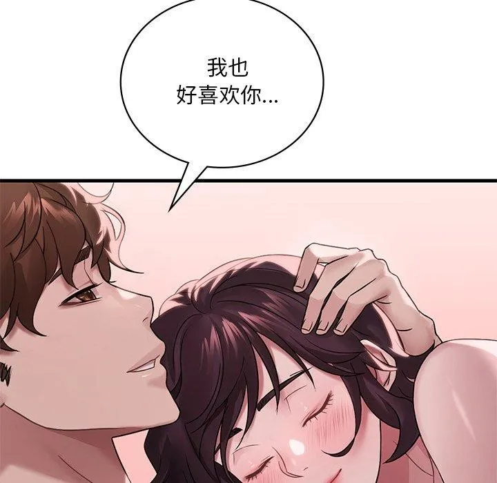 渴望占有她-第57話 - 图片 146