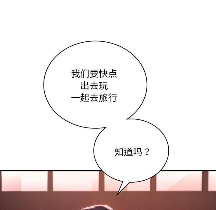 渴望占有她第57話