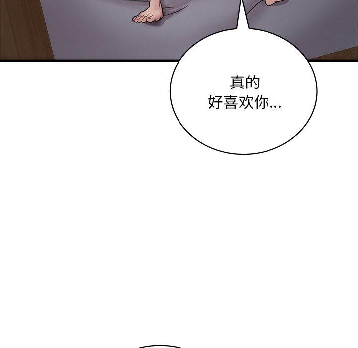 渴望占有她第57話