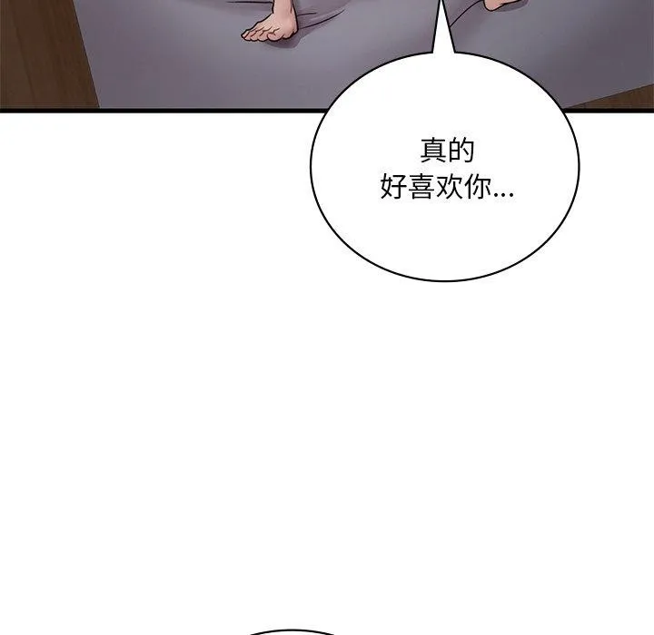 渴望占有她-第57話 - 图片 145