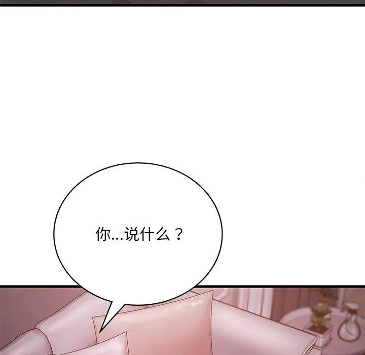 渴望占有她-第57話 - 图片 157