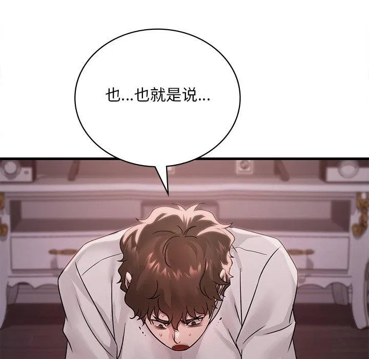 渴望占有她-第57話 - 图片 155