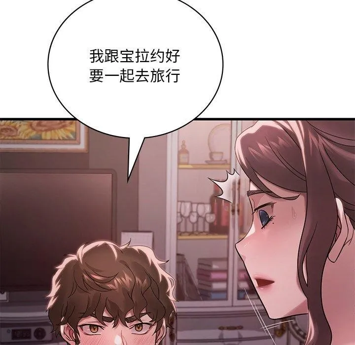 渴望占有她-第57話 - 图片 162