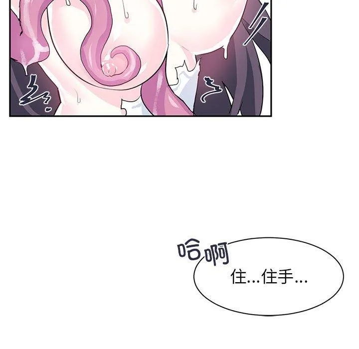 虛擬仙境第5話