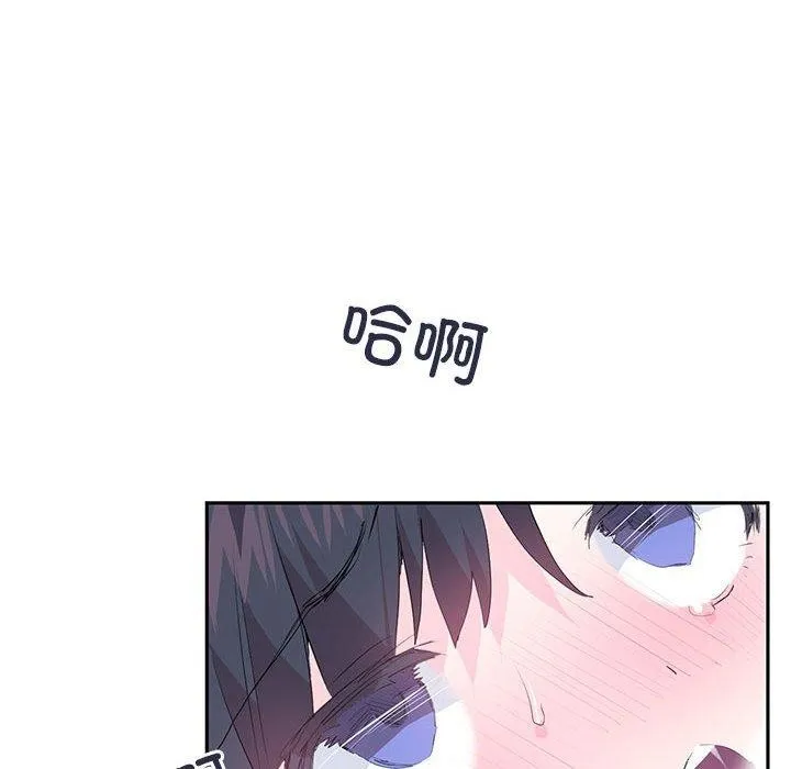 虚拟仙境-第5話 - 图片 19