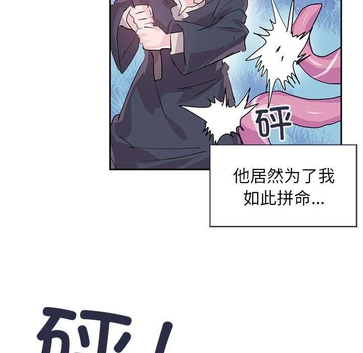 虛擬仙境第5話