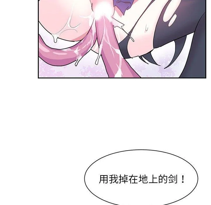 虚拟仙境-第5話 - 图片 28