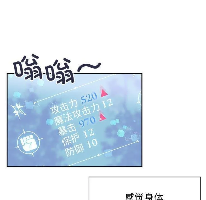 虚拟仙境-第5話 - 图片 35