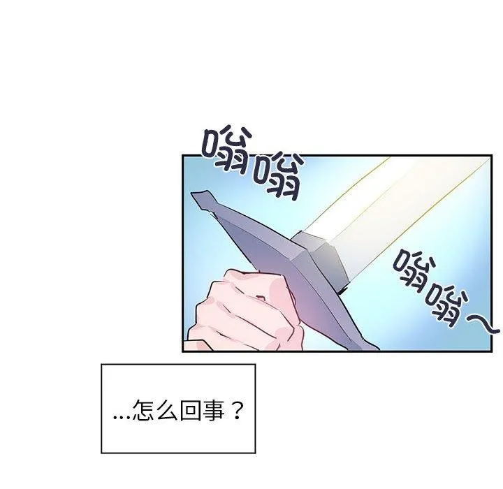 虚拟仙境-第5話 - 图片 34