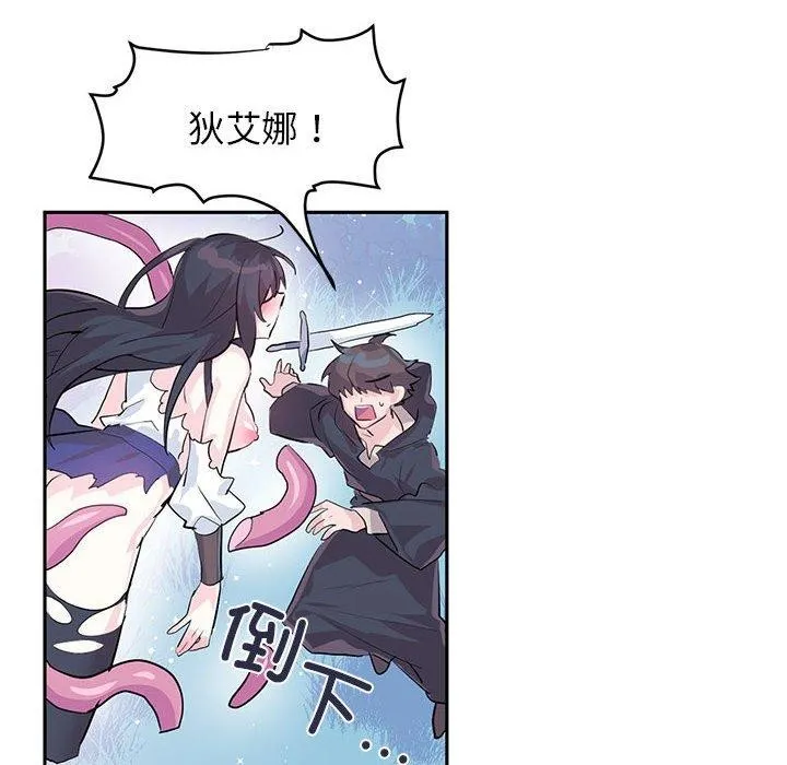 虚拟仙境-第5話 - 图片 45