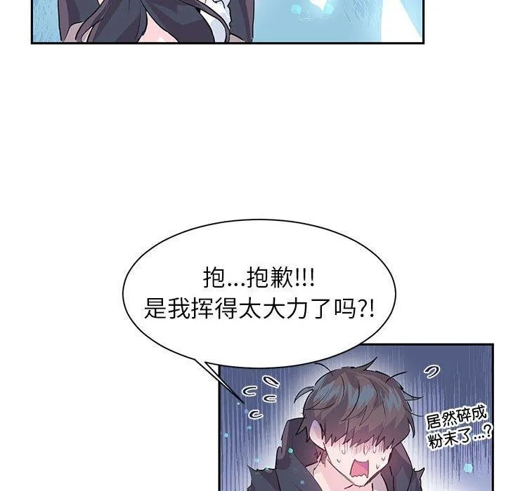 虛擬仙境第5話