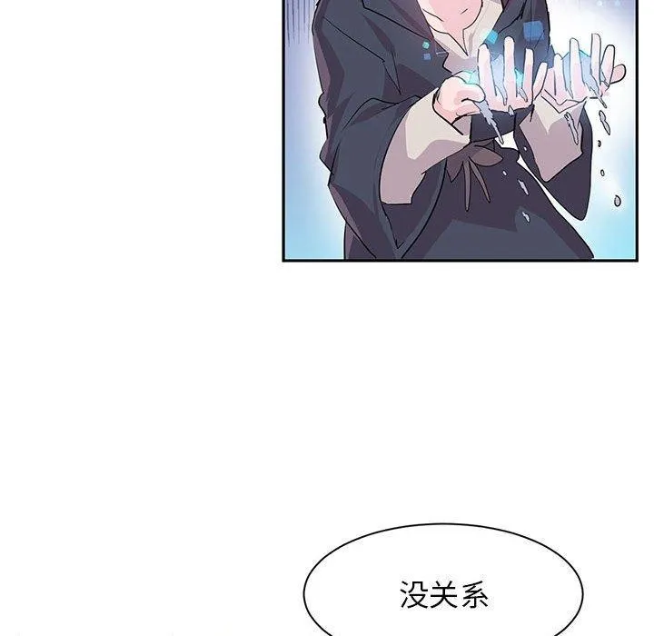 虚拟仙境-第5話 - 图片 56