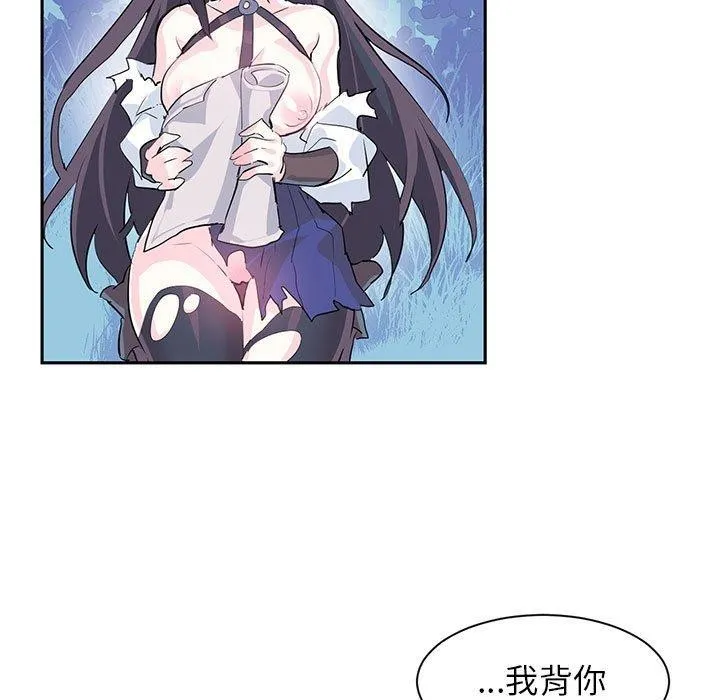 虚拟仙境-第5話 - 图片 61