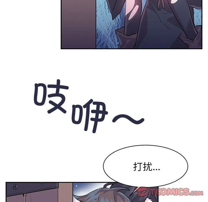 虛擬仙境第5話