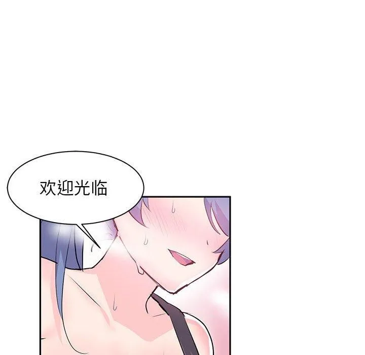 虚拟仙境-第5話 - 图片 75