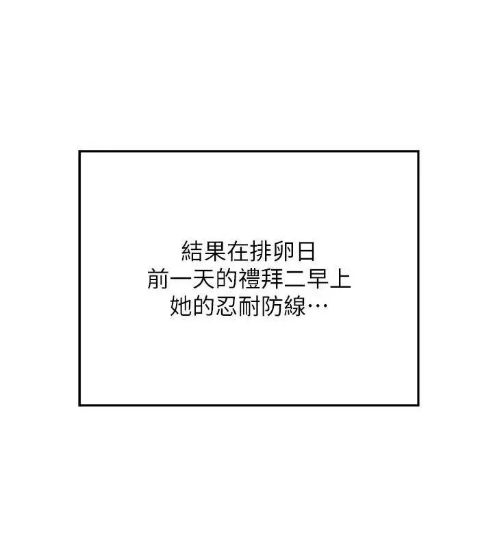 熟女交换计画-第13話-滿心期待的禮拜三 - 图片 5