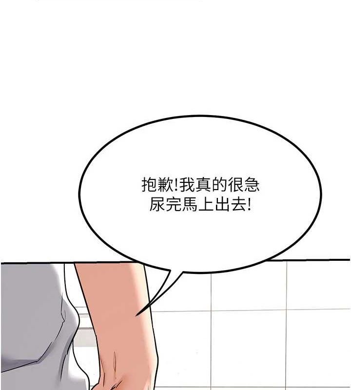 熟女交换计画第13話-滿心期待的禮拜三