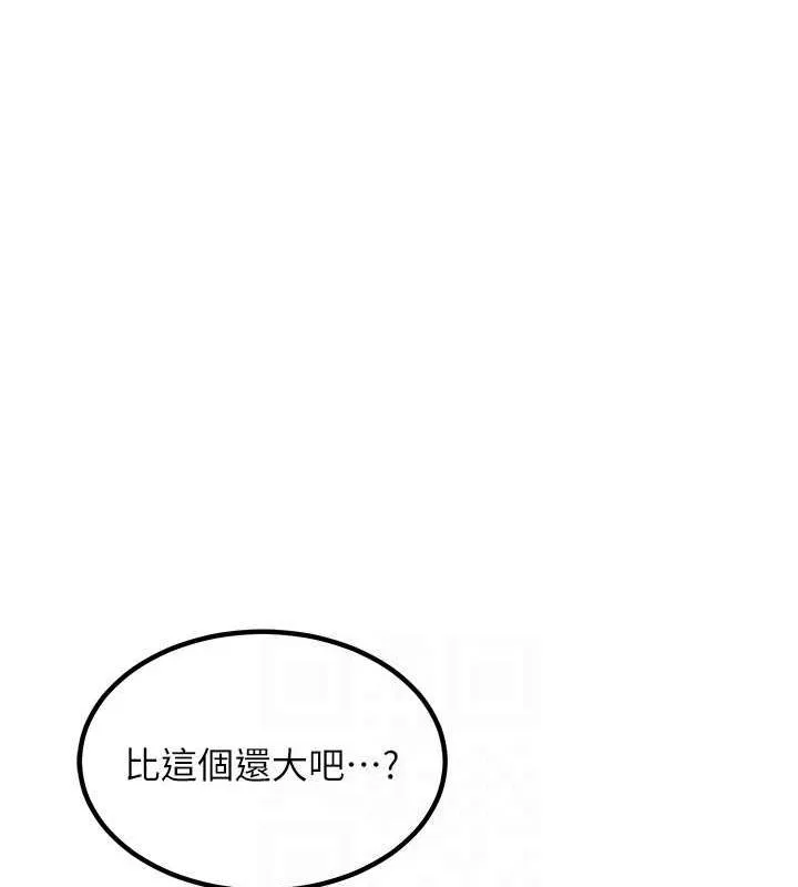 熟女交換計畫第13話-滿心期待的禮拜三