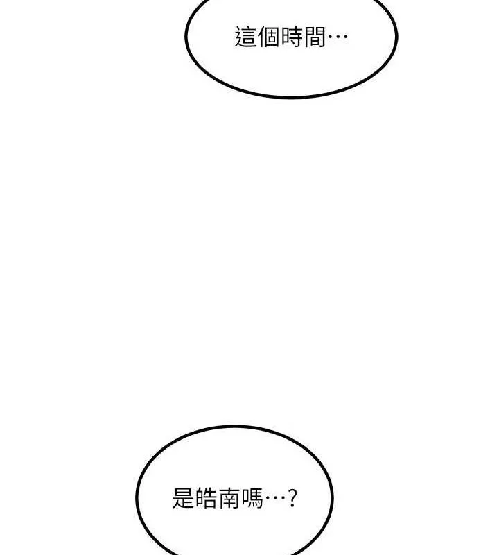 熟女交换计画-第13話-滿心期待的禮拜三 - 图片 37