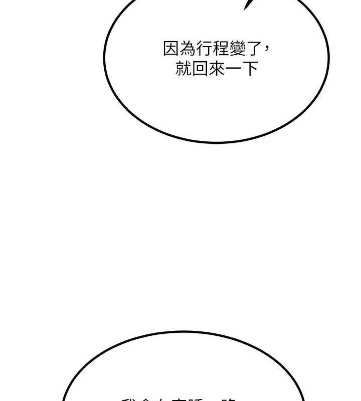 熟女交換計畫第13話-滿心期待的禮拜三