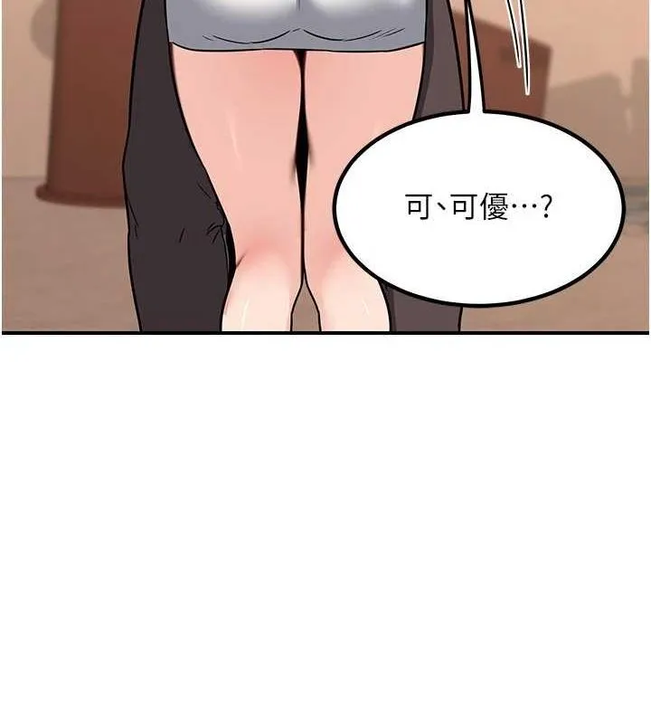 熟女交换计画-第13話-滿心期待的禮拜三 - 图片 55