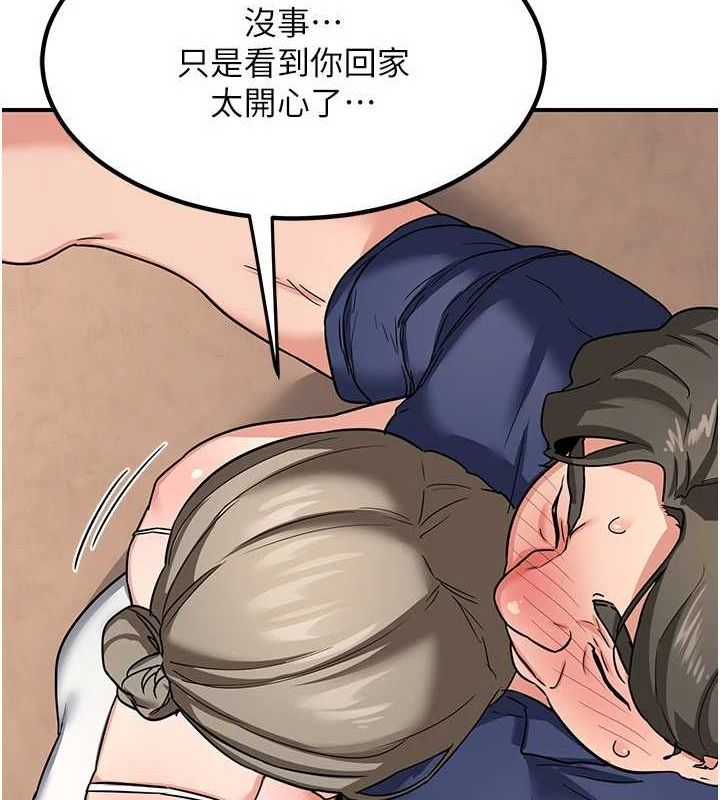 熟女交换计画第13話-滿心期待的禮拜三