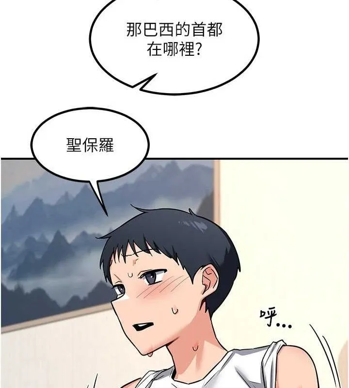 熟女交换计画-第13話-滿心期待的禮拜三 - 图片 67