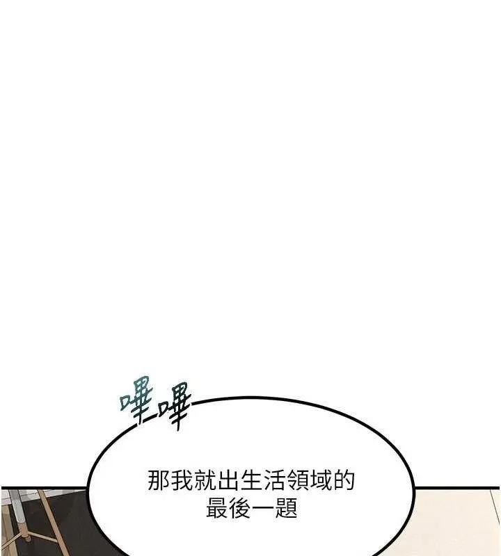 熟女交换计画-第13話-滿心期待的禮拜三 - 图片 71