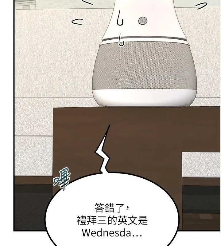 熟女交換計畫第13話-滿心期待的禮拜三