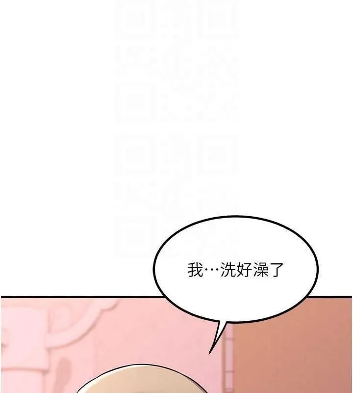 熟女交换计画-第13話-滿心期待的禮拜三 - 图片 98