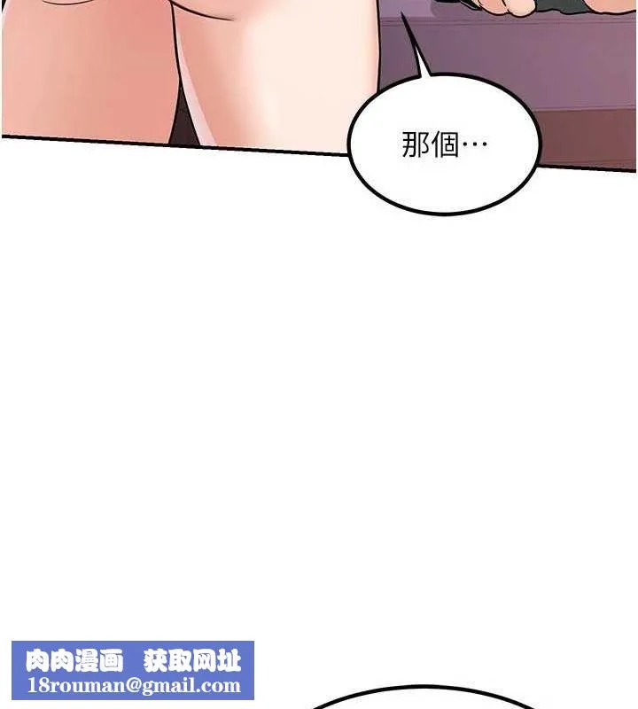 熟女交换计画-第13話-滿心期待的禮拜三 - 图片 103