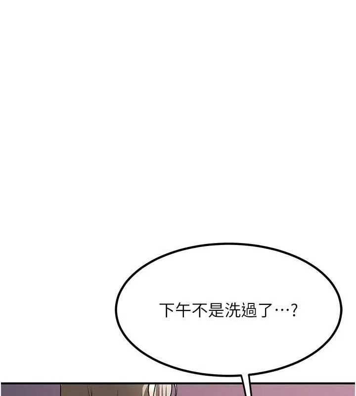 熟女交换计画-第13話-滿心期待的禮拜三 - 图片 101