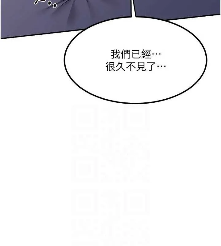 熟女交換計畫第13話-滿心期待的禮拜三