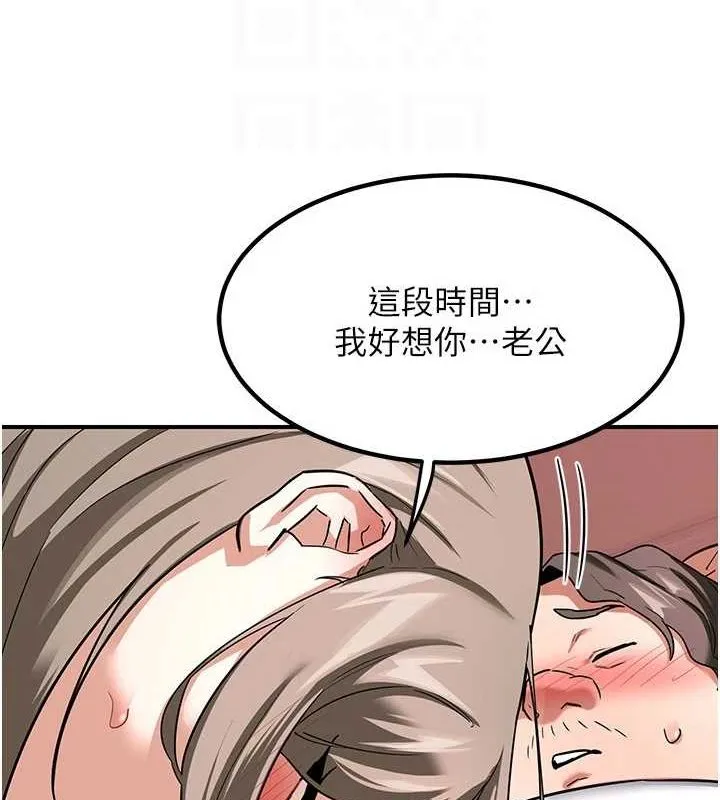 熟女交换计画-第13話-滿心期待的禮拜三 - 图片 107