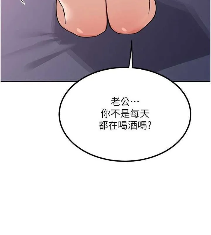 熟女交换计画-第13話-滿心期待的禮拜三 - 图片 111