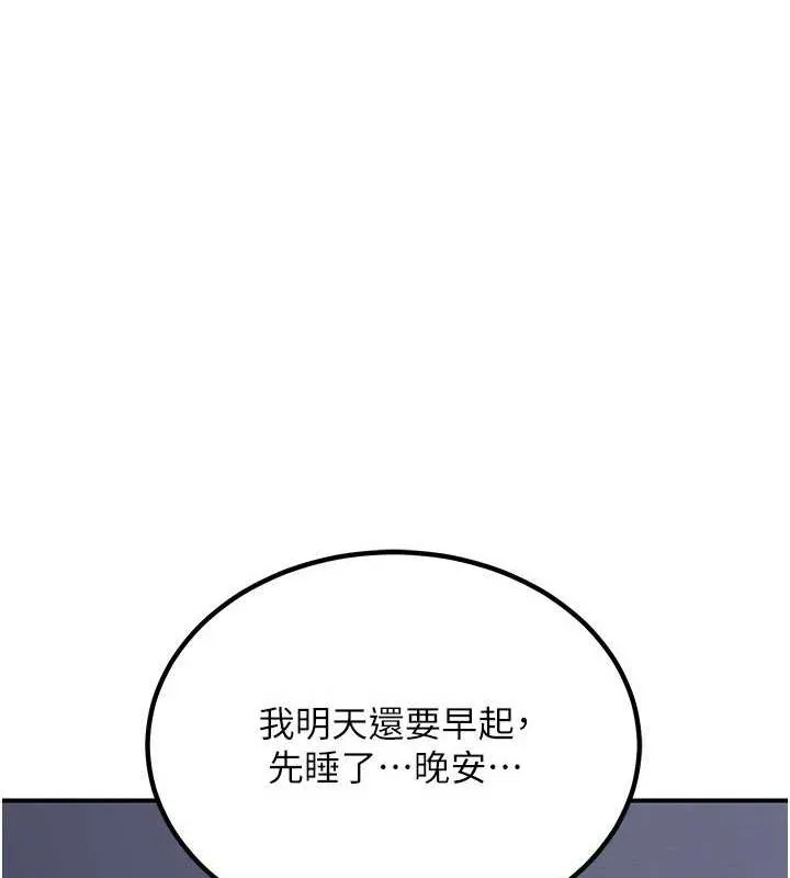 熟女交換計畫第13話-滿心期待的禮拜三