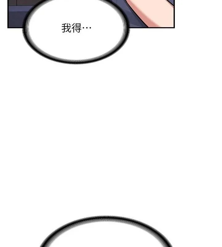 熟女交換計畫第13話-滿心期待的禮拜三