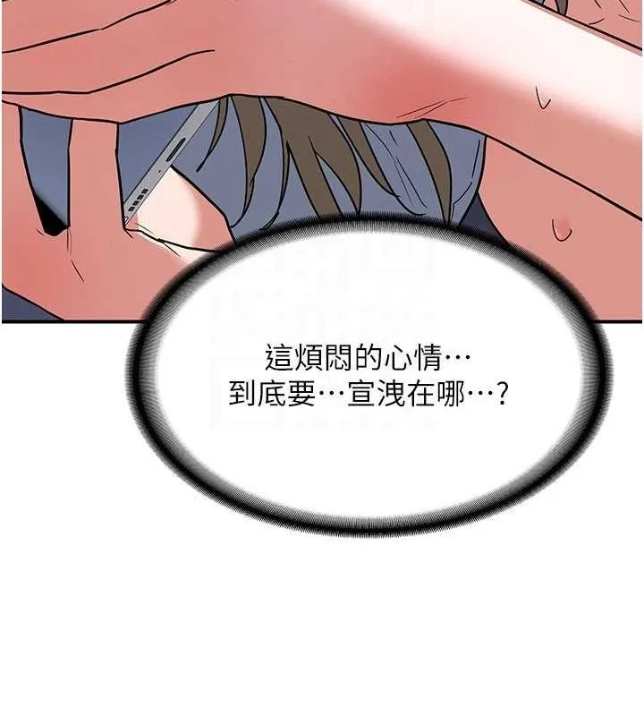 熟女交换计画-第13話-滿心期待的禮拜三 - 图片 146