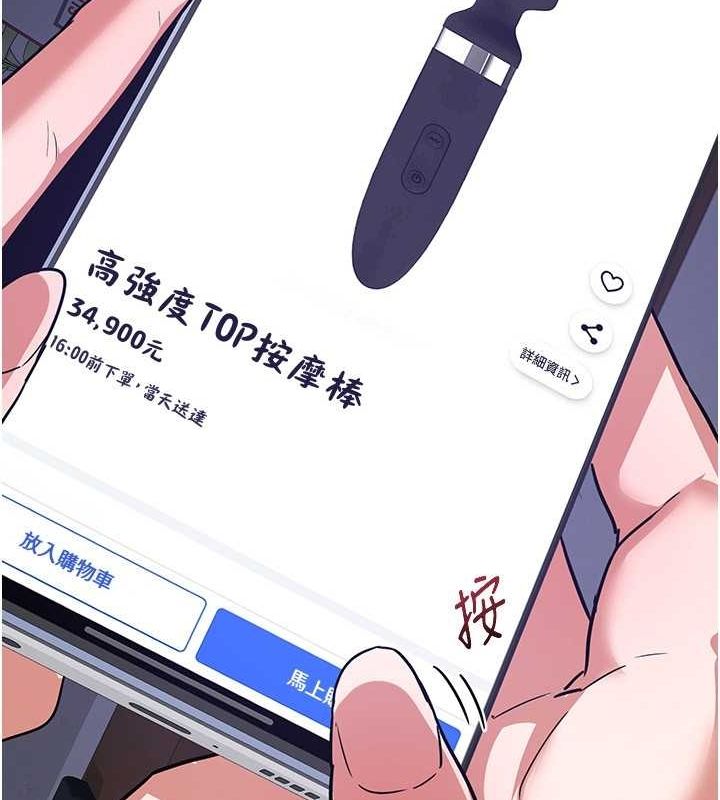 熟女交換計畫第13話-滿心期待的禮拜三