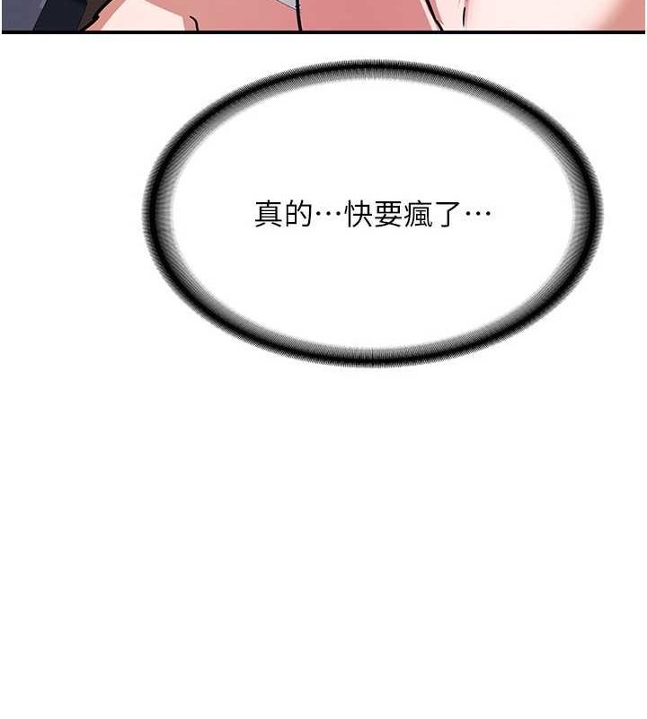 熟女交换计画第13話-滿心期待的禮拜三